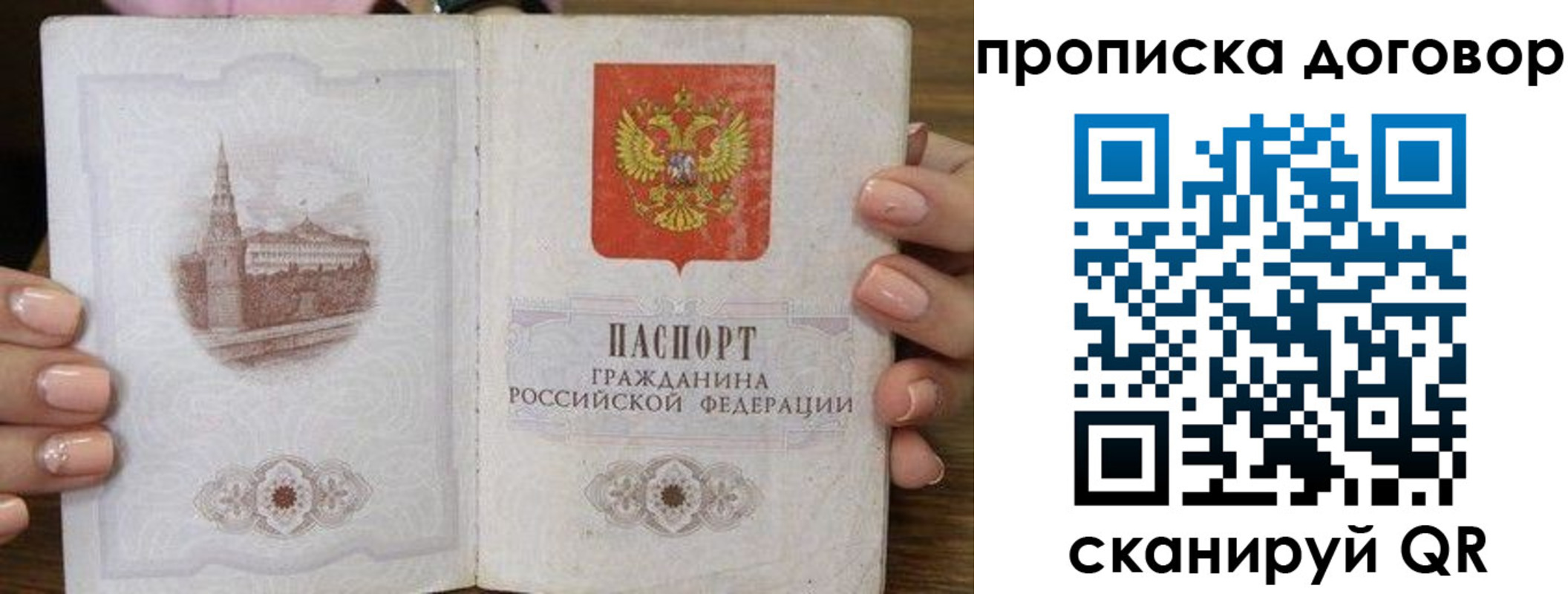 пропишу в квартире в Южно-Сахалинске