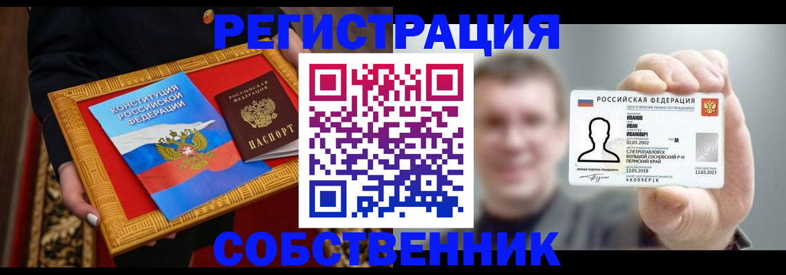 найти адрес прописки в Южно-Сахалинске