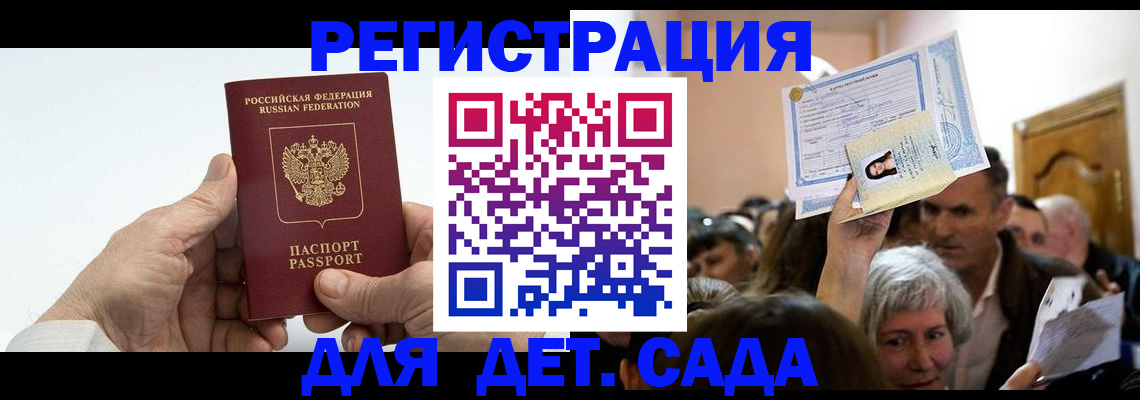 временная регистрация гарантия в Южно-Сахалинске